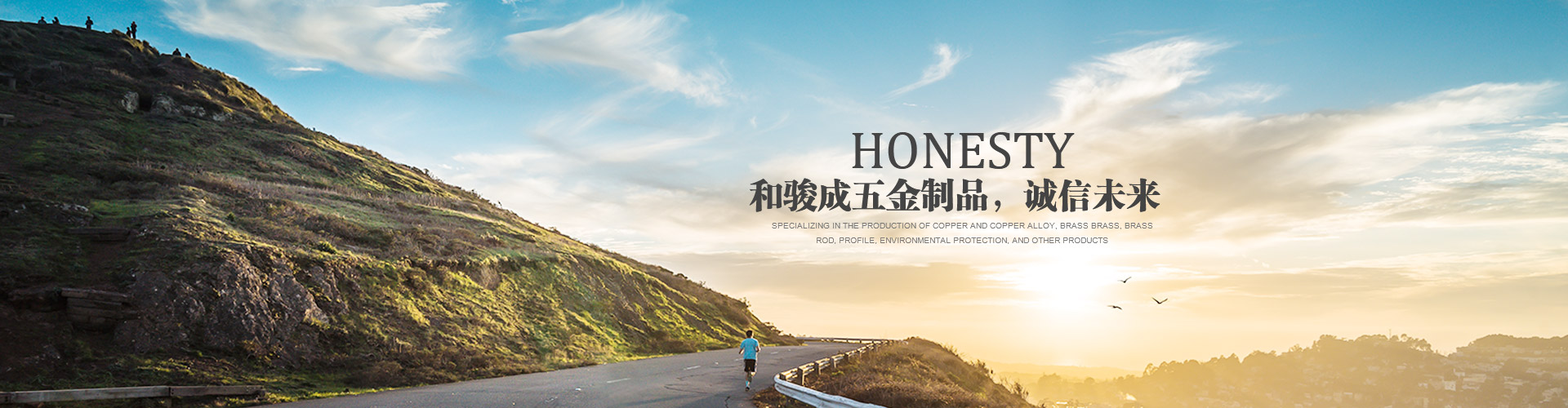 和駿成